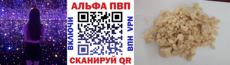 A-PVP VHQ  Северобайкальск 