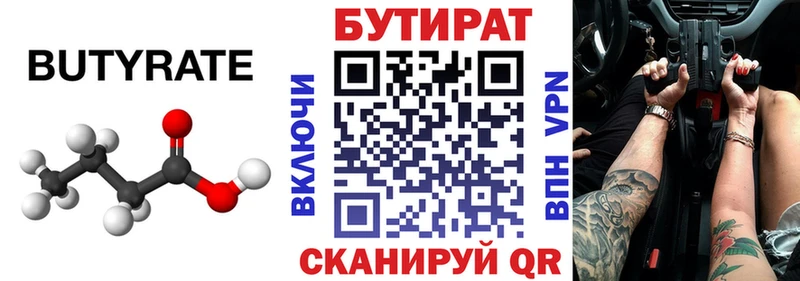 кракен зеркало  Северобайкальск  Бутират GHB  дарнет шоп 