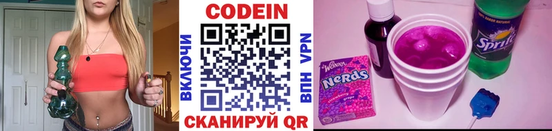 Codein Purple Drank  Северобайкальск 