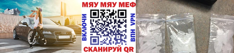 Мефедрон мяу мяу  Северобайкальск 